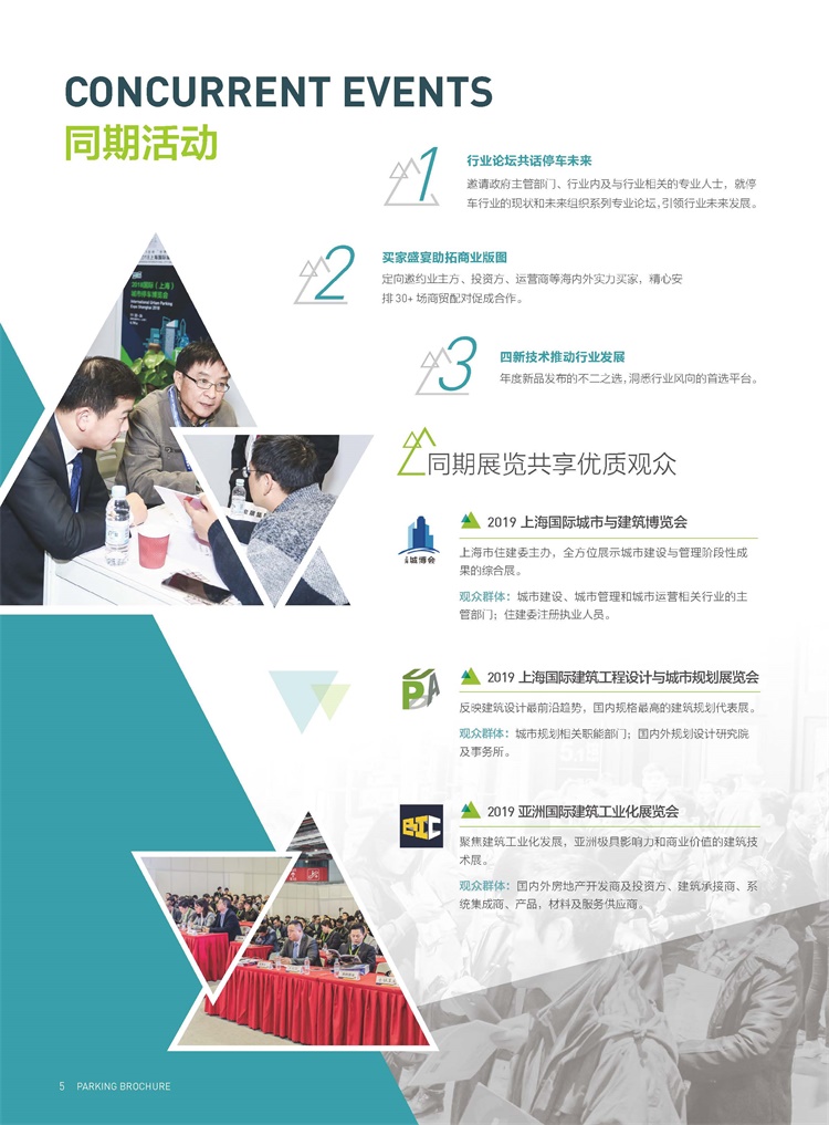 parking2019招展書_頁面_6.jpg