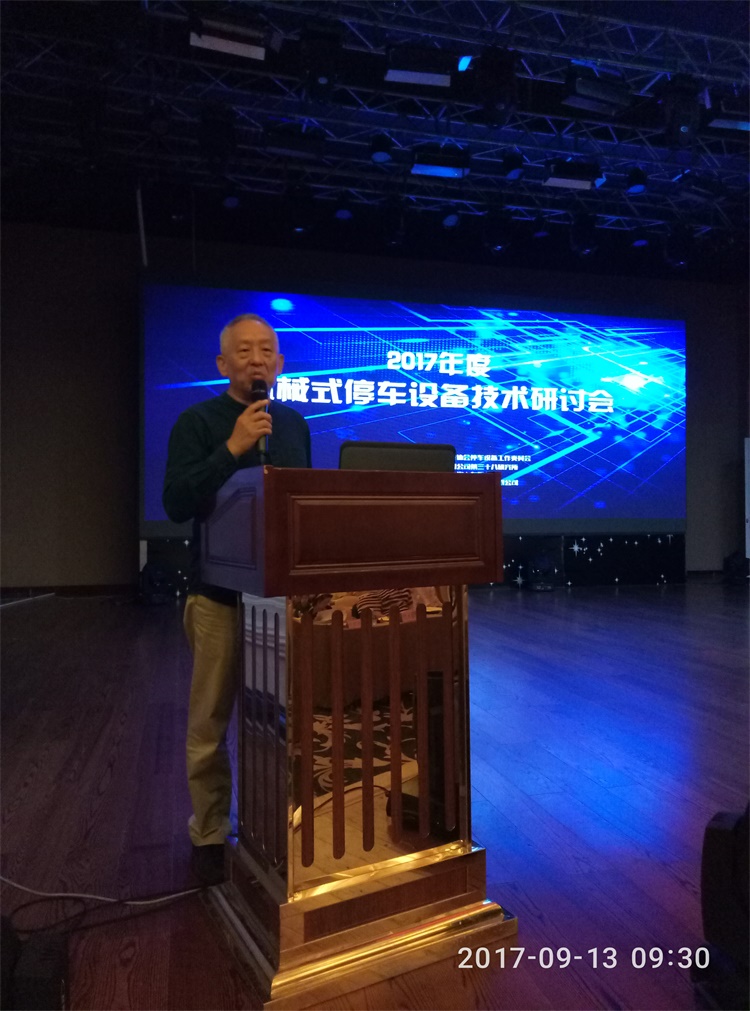 中國重型機械工業協會停車設備工作委員會 龔建平.jpg