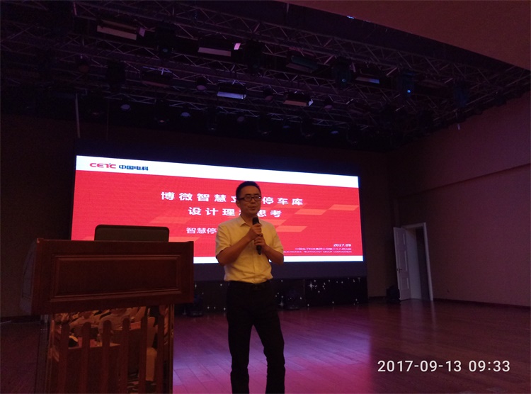 中國電子科技集團公司第38研究所車庫總設計師 朱迅.jpg