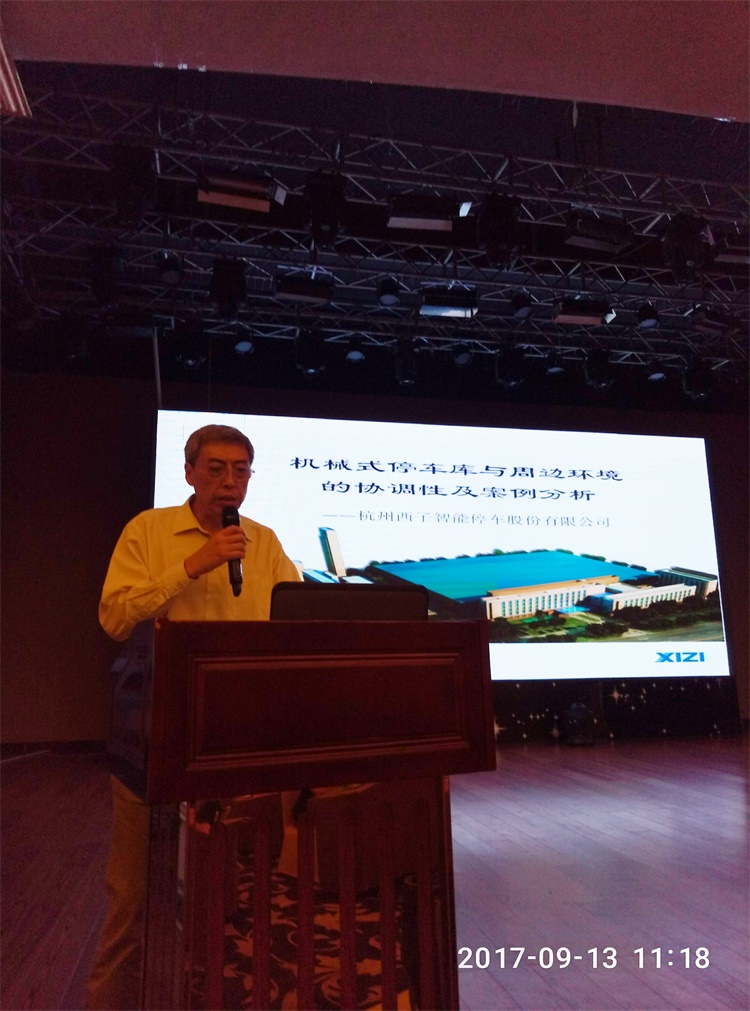 杭州西子智能停車股份有限公司技術總監 張瑞峰.jpg