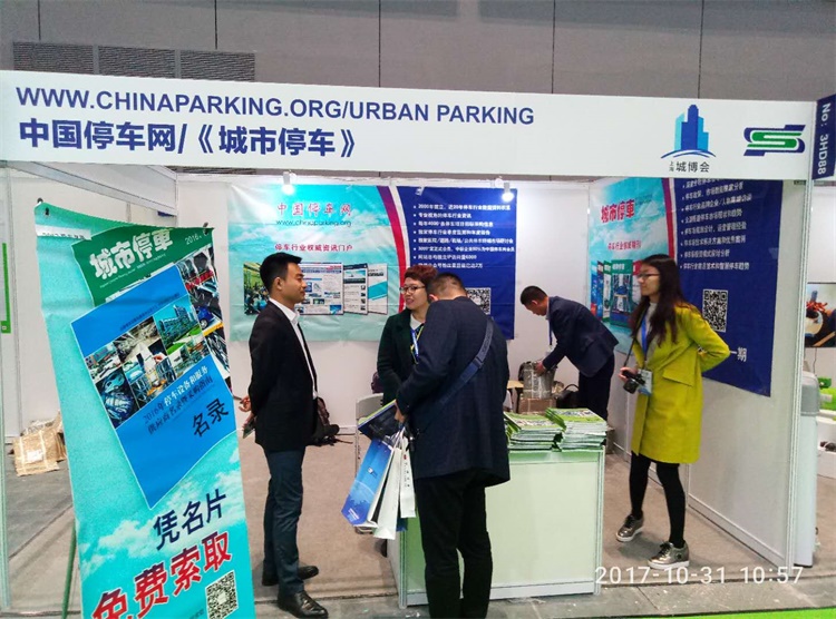 中國停車網(wǎng).jpg